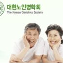 영남노인병학회