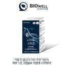 한국바이오웰