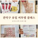 사고력톡톡수학교습소