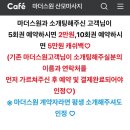 다리안관리사 | 수원 출장산후마사지 마더스원 내돈내산 자세한 후기/ 소개 이벤트!