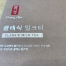 공차 클래식 밀크티 구매해봤어용