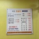 옛골찜갈비