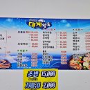 대게왕국 이미지