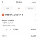 투썸플레이스산곡역점