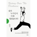 죠이