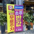 [대구/수성구] 신돈 :: 신천시장 회식도 가능한 2층단체석 있는 신돈 후기