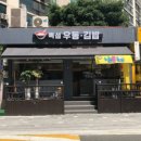 뚝섬우동김밥