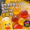 비타믹스 | [내돈내산] 편의점 신상 : 아임비타 비타민 젤리 솔직후기