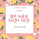 솜레코딩스튜디오 이미지