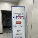 사송횟집 이미지
