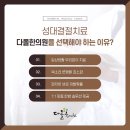 다올한의원 이미지