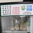 백세콩전문점 - 진주시 금곡면 | 백세콩전문점