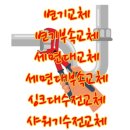 동읍766 | 창원 동읍변기교체 를 해볼까요!