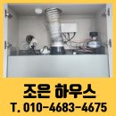 130-금촌2-130 | 가스렌지 화재감지기 주방 후드 소화기 설치 업체 비용 문의