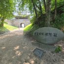 문경새재 상징문~문경새재 제3주차장 가로수길 | 문경새재 (3관문에서 1관문까지 걷기), 문경맛집:송내촌 산나물밥