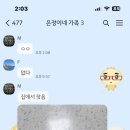 오다주웠다 이미지