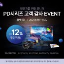 씨앤씨컴퍼니C&Ccompany)씨앤씨컴퍼니C&Ccompany | 벤큐 고객 감사 할인 이벤트 - 전문가용 모니터 SW & PD 시리즈 최대 50만원 할인!