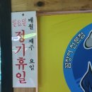 황금산꼼장어