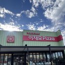 오렌즈제주 - 제주시 중앙로 239 | [제주맛집] 이재모피자 제주점 후기 🍕 평일 오픈런·주차·포장 할인까지 총정리!