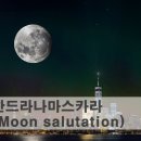 요가MOON 이미지