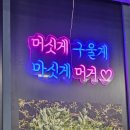 머거돈삼겹살
