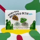 지구사랑:에코밴드 업사이클링 클래스 | 바다친구 잇슈 : 바다와 나를 잇는 특별한 친구 이야기