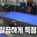 신촌당구클럽 이미지