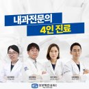 성모혜민내과의원 이미지