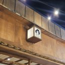 일광한방병원 | 일광맛집 분위기 좋은 술집 일광 미광 요리주점 전골, 트러플 감자 후기