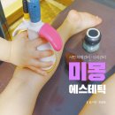 숭인한의원 | 서면 다리관리 미몽에스테틱에서 다리부종 케어하기 ♪