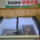 월남쌈김상사단계점 이미지