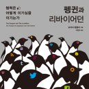 펭귄 이미지