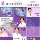 BB성형외과의원 이미지