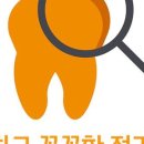 일광치과의원 이미지
