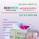 (주)에이치바이오사이언스 이미지