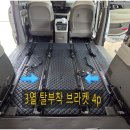 전주 더뉴 ka4 9인 11자 통합 회전시트,3열 탈부착 세트 레일개조 시공후기!