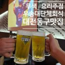 동구야구경기장 | [공지] 「무색」 대전 동구 맛집 추전! 우송대 단체모임 요리주점 솔직 후기