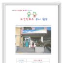 하사보건진료소 이미지