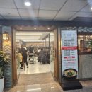 광화문추어탕 | 구름산 추어탕 광화문점_후기