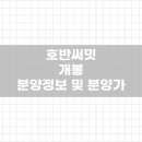 에스지씨이테크건설 주식회사 이미지