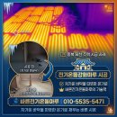 죽마루농장 | 충청남도 제천시 주택 농가 이중단열 무전자파 바른전기온돌강화마루 시공 후기
