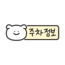 수성네거리2 버스정류장 옆 이미지