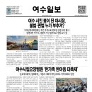 여수시립요양병원 | 여수시립요양병원 ‘한가족 한마음 대축제’