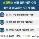 홈타운수선 | 용인 수지 죽전 소파수리ㅣ식탁의자 좌방석 꺼짐수리