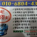 부안자동차유리 이미지