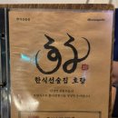 호랑우동 이미지