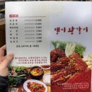 행이왕갈비