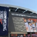 한화이글스의 새 둥지! 신구장 &lt;한화생명 볼파크&gt; 다녀온 후기