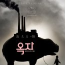 옥자