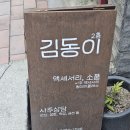 하남대로 776번길 이미지